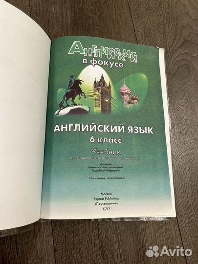 Английский 6 класс spotlight