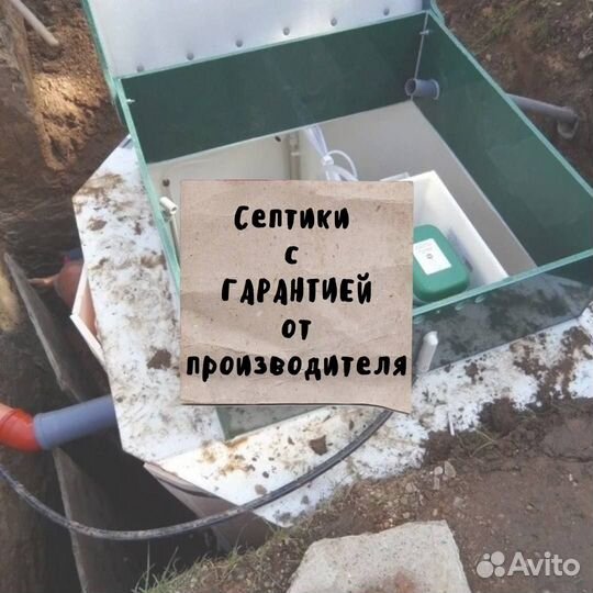 Септик под ключ
