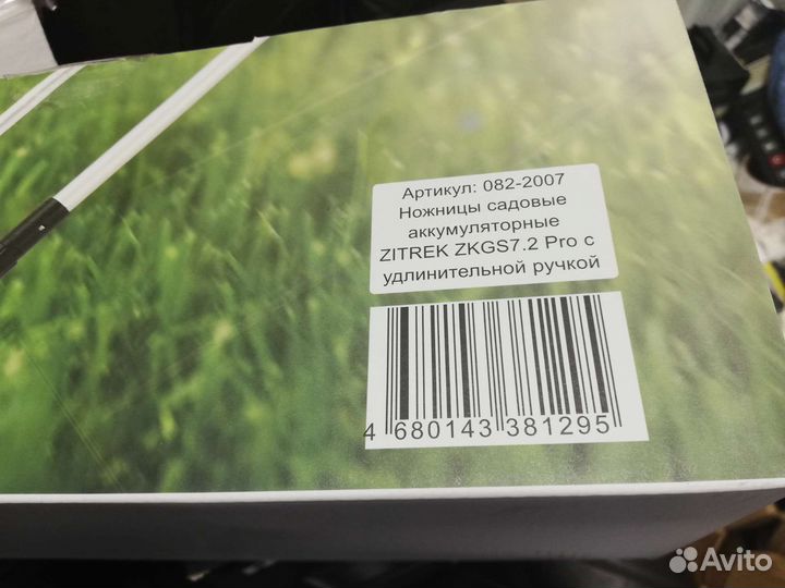 Кусторез аккумуляторный Zitrek zkgs7.2 Pro