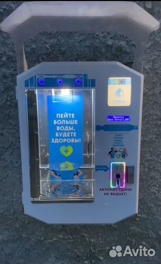 Аппарат по продаже питьевой воды