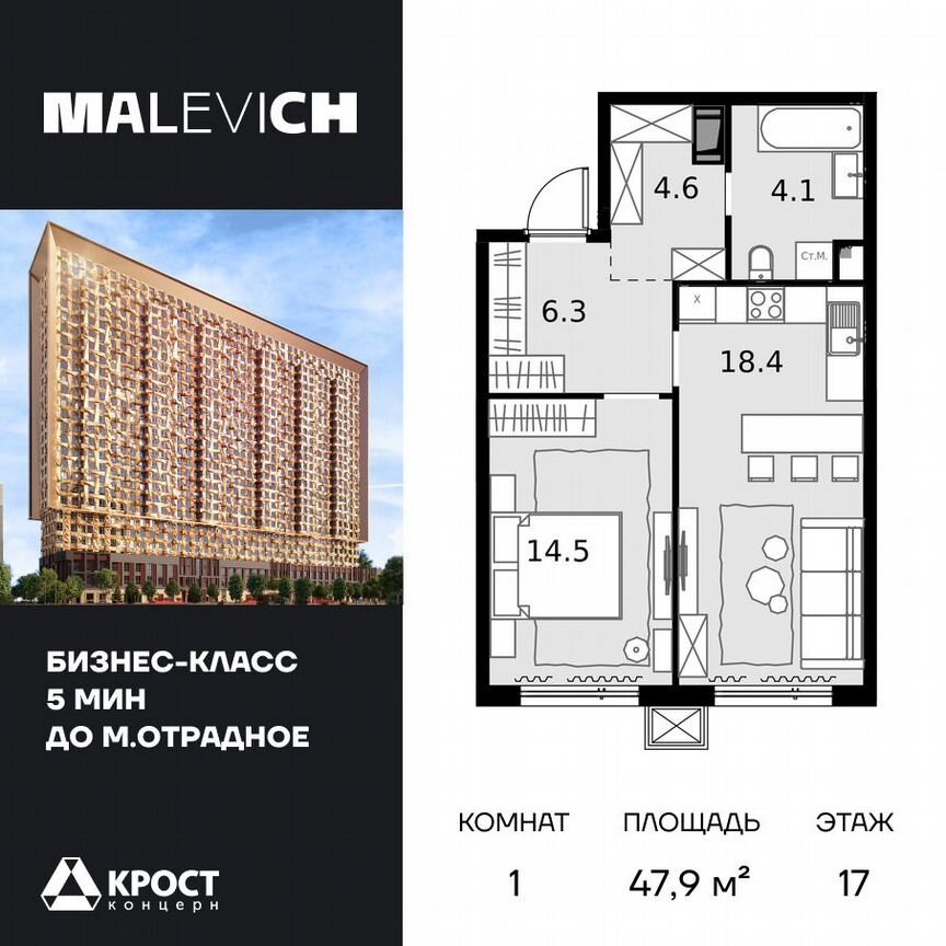 1-к. квартира, 47,9 м², 17/28 эт.