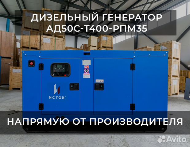 Дизельный генератор 50 кВт (в кожухе)