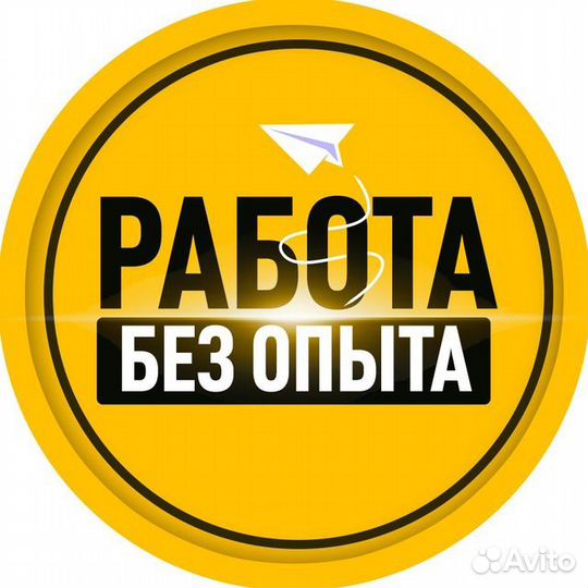 Упаковщик-комплектовщик без опыта с обучением