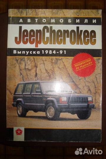 Джип, Range Rover, GM, Крайслер, Додж, Шевроле, Яг