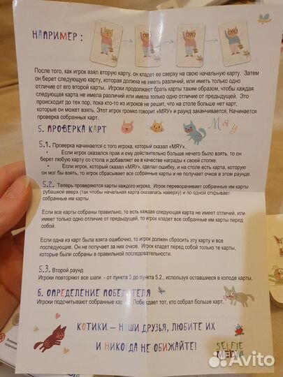 Настольная игра для детей Котики