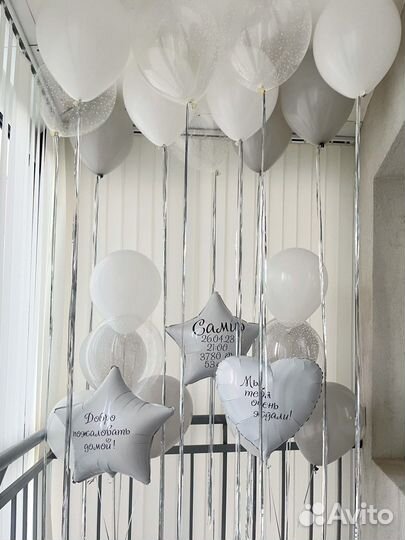 Гелиевые шары с доставкой