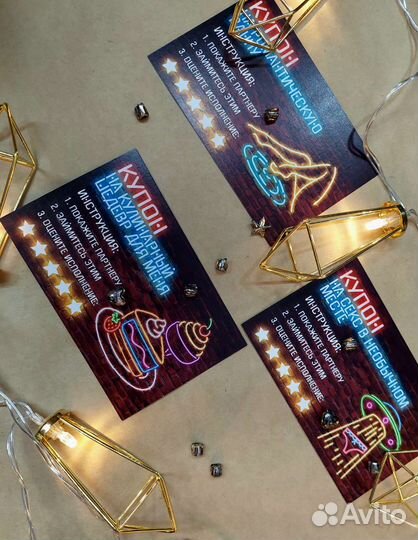 Купоны желаний