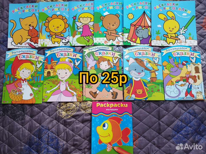 Детские книги раскраски новые
