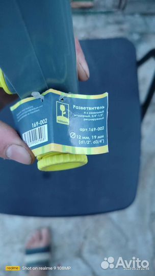 Поливочные разветвитель