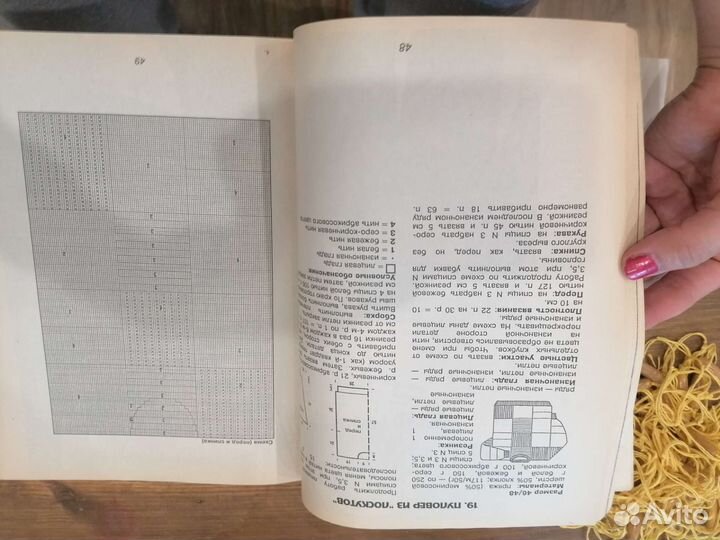 Вязание спицами