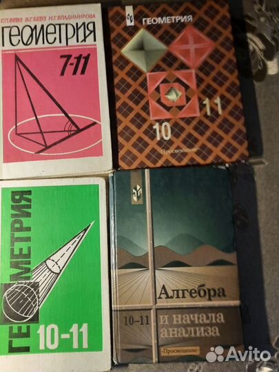 Учебники по математике, букварь и азбука