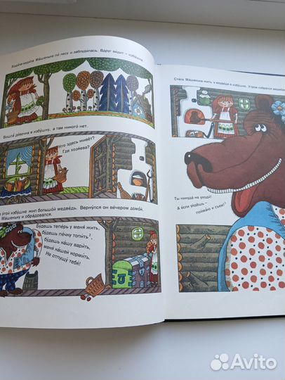 Книга жили были Сказки в картинз