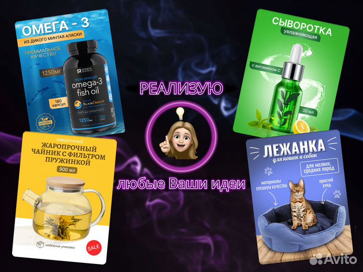 Инфографика для маркетплейсов