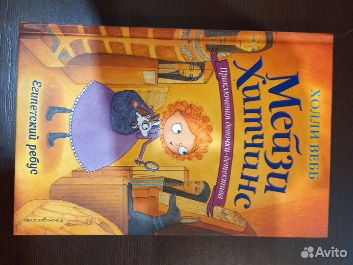 Книги Холли Вебб. 