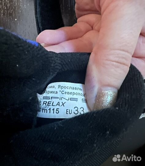 Лыжные ботинки