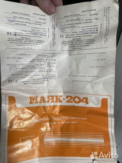 Радиоприёмник времён СССР Маяк-204