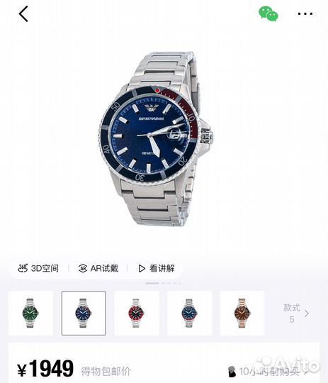 Мужские наручные часы Emporio Armani