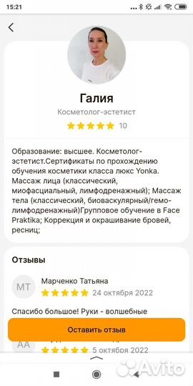 Массажист, косметолог, массаж тела, массаж лица