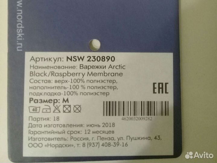 Варежки женские Nordski Arctic