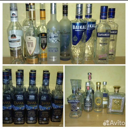 Бутылки пустые