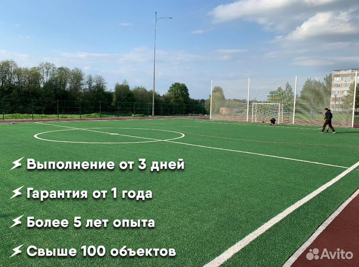 Искусственная трава
