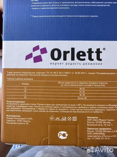 Бандаж для плечевой сустав, косыночный