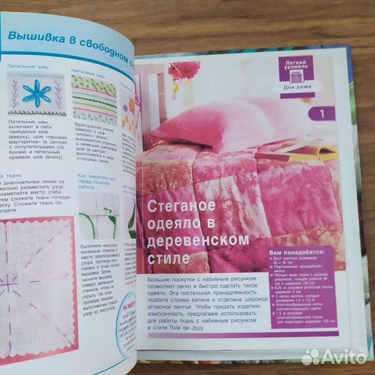 Папка для мастериц Креативное рукоделие