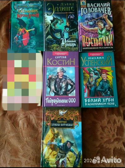 Книги фэнтези