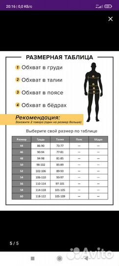 Пиджак мужской