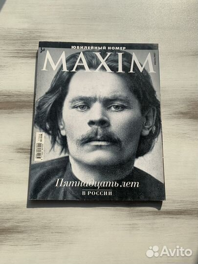 Журнал Maxim 2017