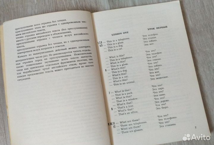 Книга самоучитель по английскому языку 1971 год