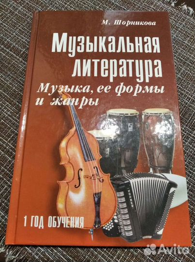 Учебники для игры на фортепиано и гитаре