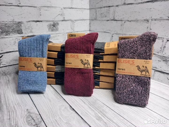 Термоноски из верблюжьей шерсти