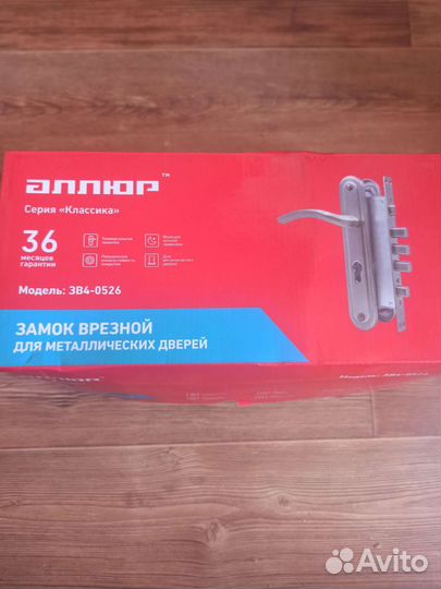 Замок врезной для металлических дверей