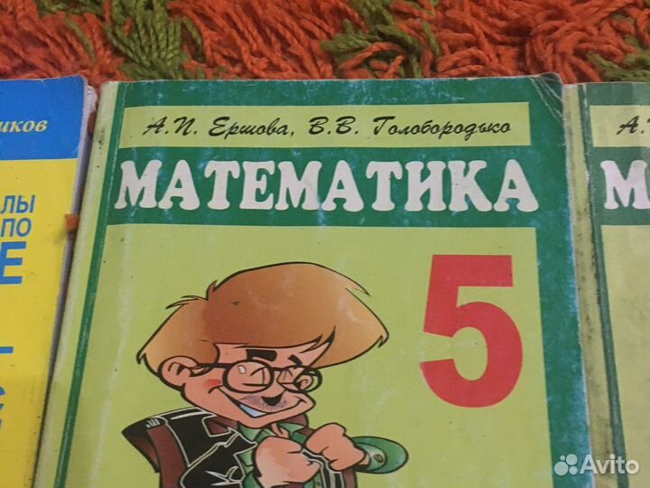 Дидактический материал 5 класс