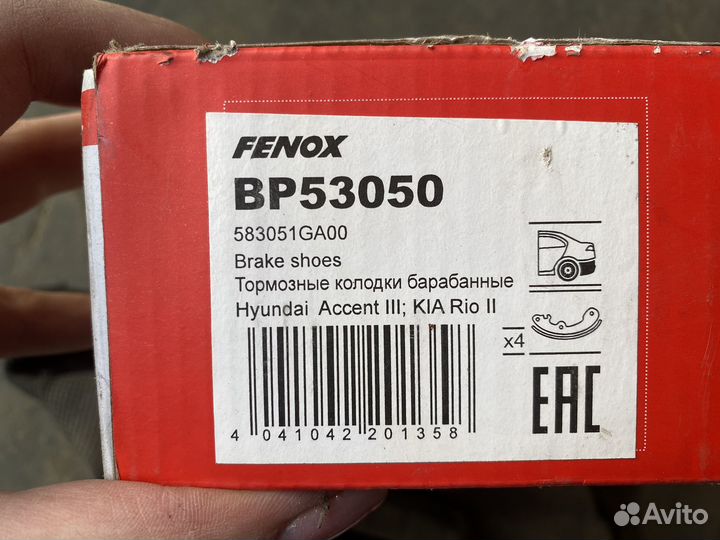 Тормозные колодки барабанные kia rio 2