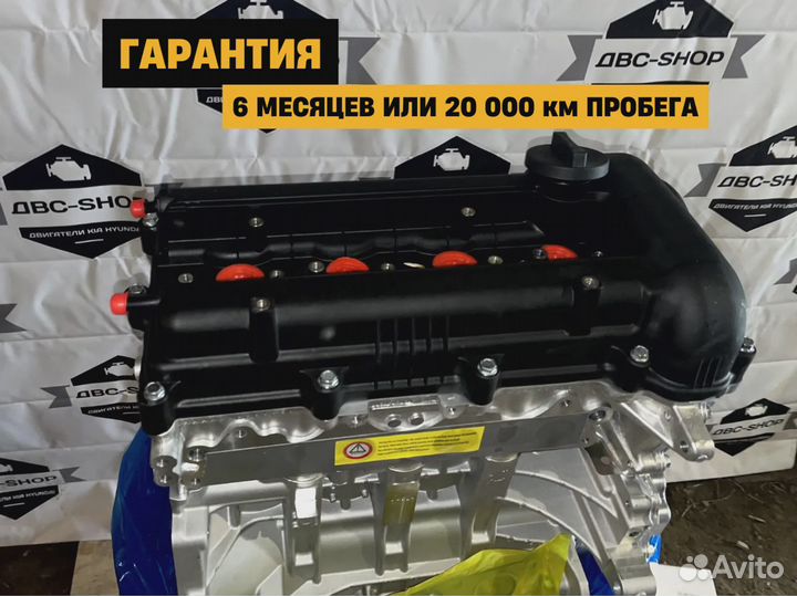 Новый двс G4FA Хендай Солярис 1.4L