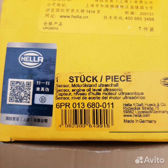 Датчик уровня масла. hella 6PR013680011