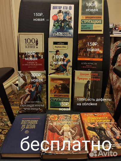 Книги. Цены разные