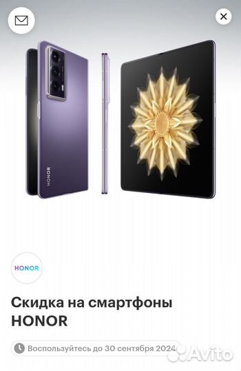 Промокод в мегафон на Honor
