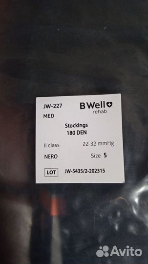 Компрессионные чулки 2 класс 5 размер