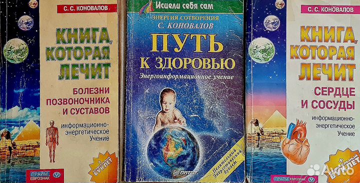 Книги коновалова с.с
