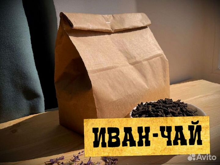 Иван-чай чистый, свежий 2023, кипрей, 1000 грамм