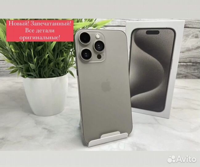 iPhone 15 pro (xr) новый, запечатанный