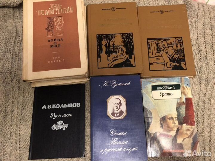 Толстой. Бродский. Гумилев. Кольцов