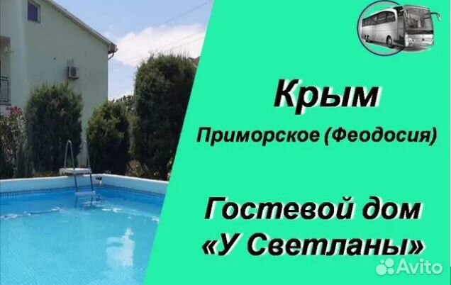 31.июл.23 Туры в Крым. У Светланы /хп6101.01