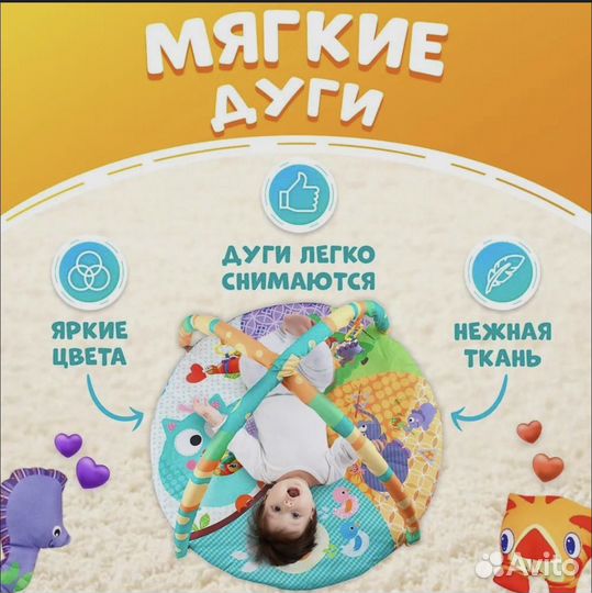 Развивающийся коврик