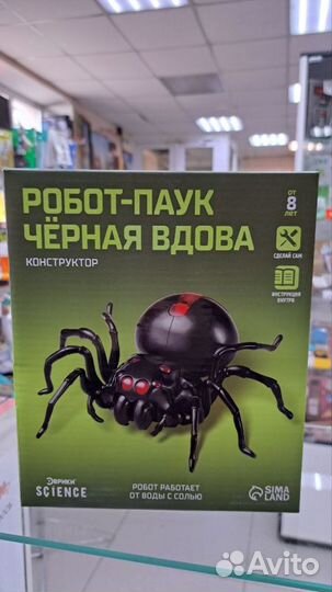 Эврики Конструктор «Черная вдова», 2в1, 43 детали