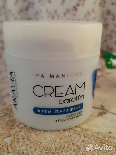 Крем - парафин aravia
