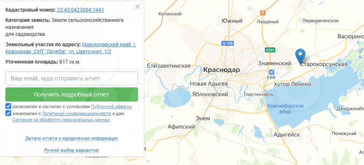Участок 6 сот. (СНТ, ДНП)